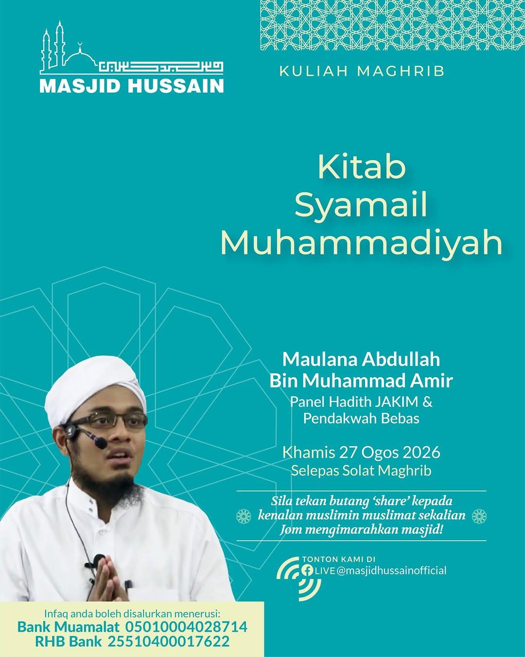 Bacaan Syamail Muhammadiyah
