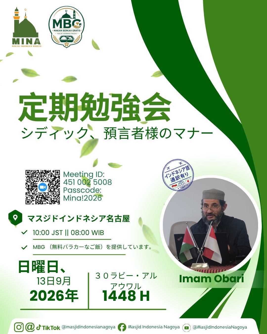 Kajian Rutin Bulanan: SIDIQ, SIFAT WAJIB RASULULLAH