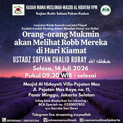 Kajian Rutin Selasa Pekan Kedua - Kitab Syarah Lum’atul I’tiqod: Orang-orang Mukmin akan Melihat Robb Mereka di Hari Kiamat