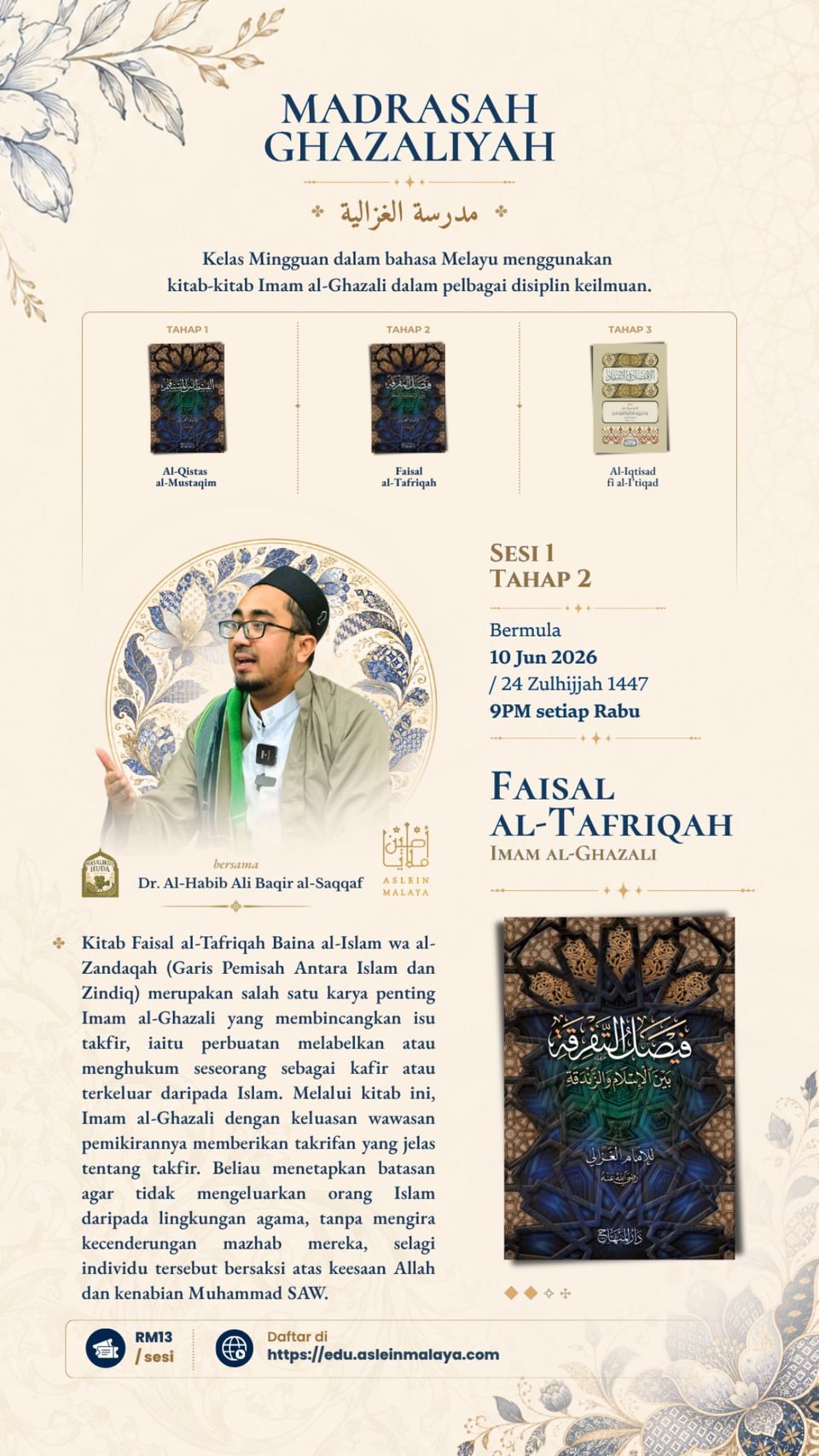 Madrasah Ghazaliyah: Kitab Faisal al-Tafriqah