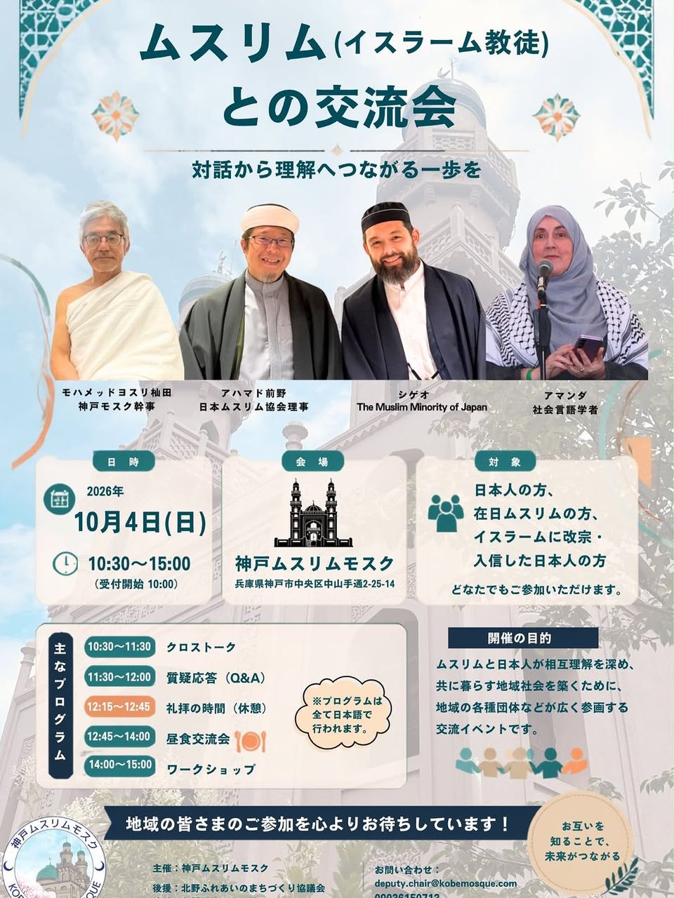 The Muslim Minority of Japan